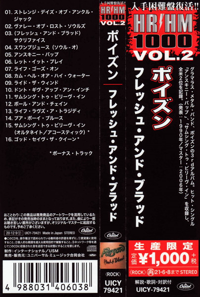 POISON - ポイズン - FLESH & BLOOD フレッシュ・アンド・ブラッド - Imagen 2