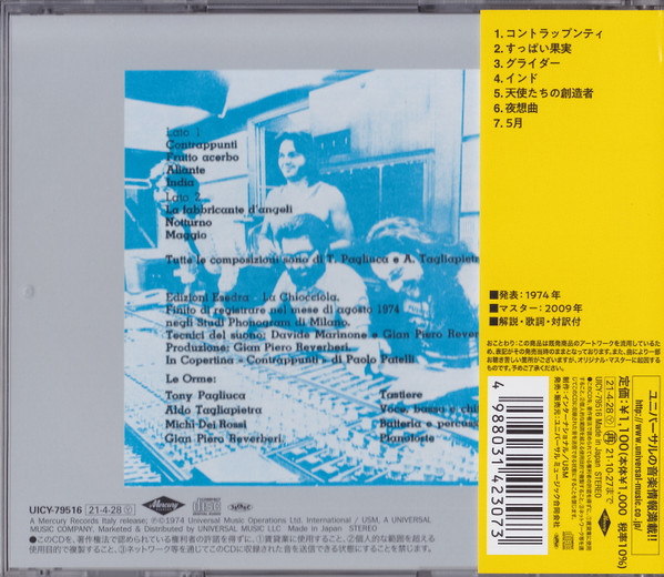 LE ORME - CONTRAPPUNTI - Imagen 2