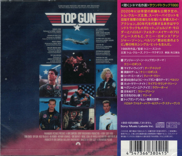 TOP GUN – SOUNDTRACK - Imagen 2