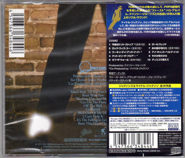 MICHAEL JACKSON – OFF THE WALL - Imagen 2