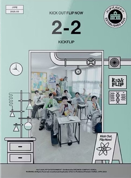 KICK FLIP - KICK OUT FLIP NOW