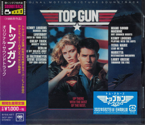 TOP GUN – SOUNDTRACK