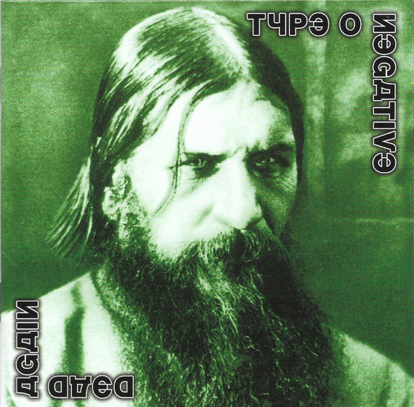 TYPE O NEGATIVE - DEAD AGAIN