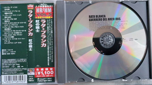 RATA BLANCA - GUERRERO DEL ARCO IRIS - Imagen 2