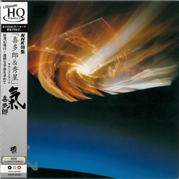 KITARO - KI
