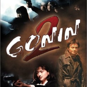 GONIN 2