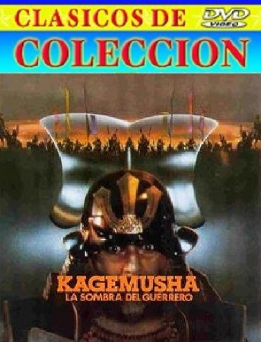 KAGEMUSHA - SOMBRA DEL GUERRERO