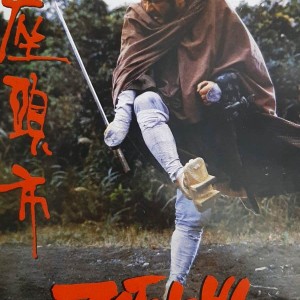 ZATOICHI