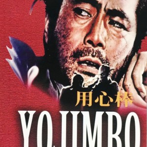 YOJIMBO