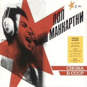 PAUL MCCARTNEY - CHOBA B CCCP