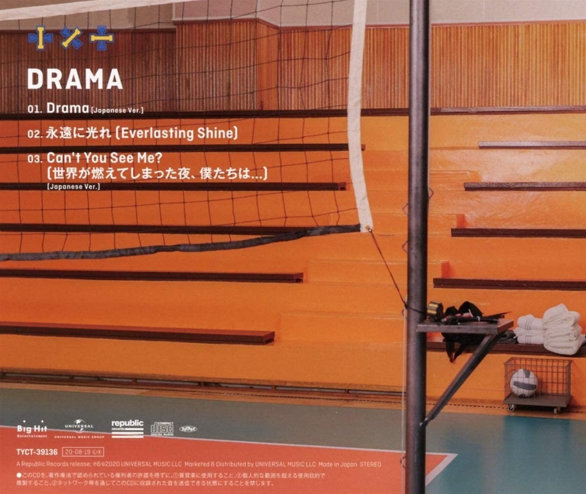 TOMORROW X TOGETHER - DRAMA VERSION C - Imagen 2