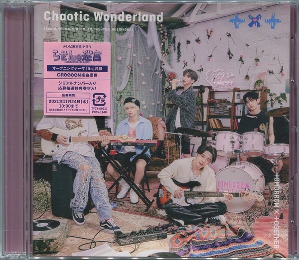 TOMORROW X TOGETHER - CHAOTIC WONDERLAND - Imagen 2